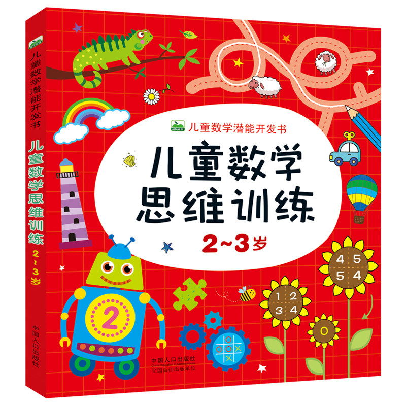 义乌培飞思维怎么样？——深度剖析一个具体案例